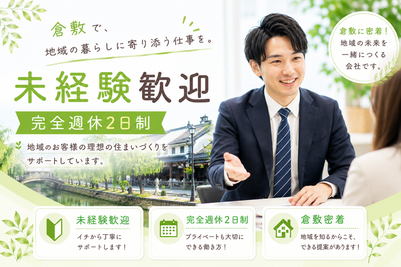 株式会社Square　Estateの求人・転職情報