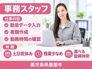 株式会社クリエイティブ有明支店/0146DIKHITM13GBAAのアルバイト・バイト求人情報