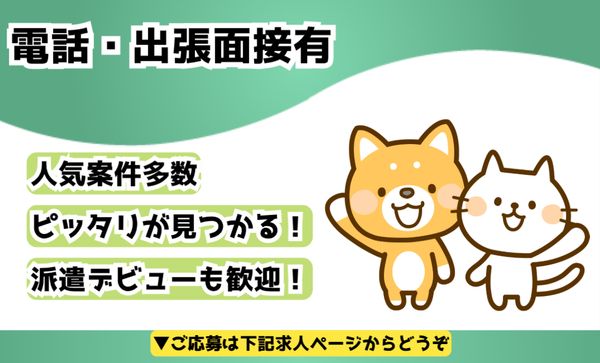 株式会社ティーエム・テックスの求人・転職情報