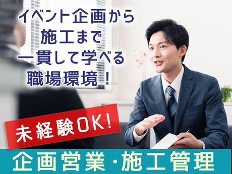TSP太陽株式会社　東北営業所の求人・転職情報