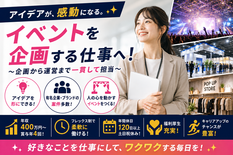 株式会社第一広房ＴＯＫＹＯの求人・転職情報