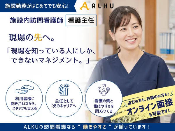 株式会社ALKUの求人・転職情報