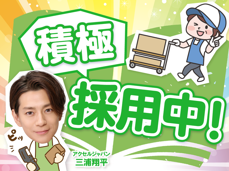 株式会社ファミリアモサ【tsw-f】　川西市東畦野のアルバイト・バイト求人情報-08