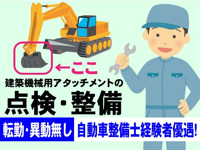 ジェイ・ピー・エス 長野営業所の求人・転職情報