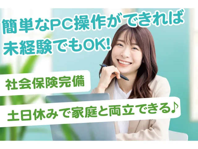 株式会社H.K.Sのアルバイト・バイト求人情報-01