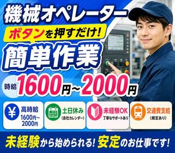 株式会社グローアップの求人・転職情報