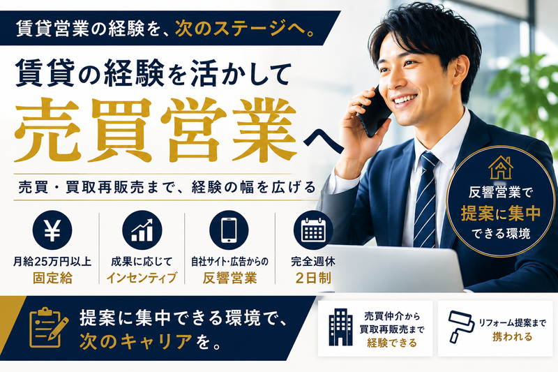 株式会社ビリーブの求人・転職情報