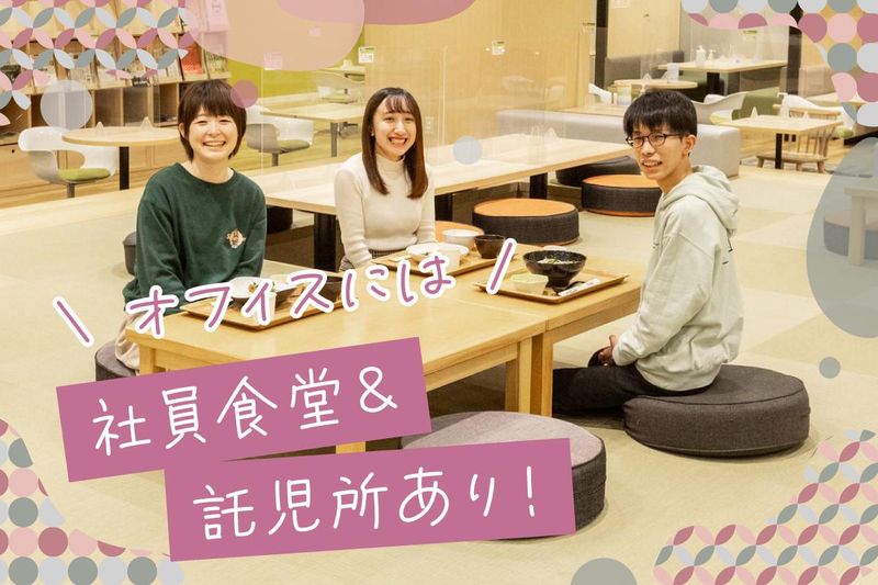 株式会社ジャパネットコミュニケーションズの求人・転職情報