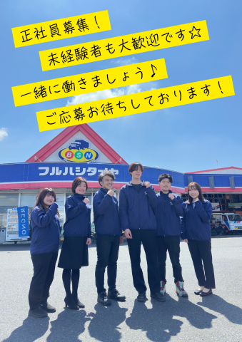 フルハシタイヤ販売株式会社のアルバイト・バイト求人情報-05