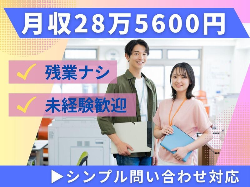 アルティウスリンク株式会社-0011の求人・転職情報
