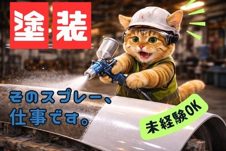 株式会社ヒューマンアイズの求人・転職情報