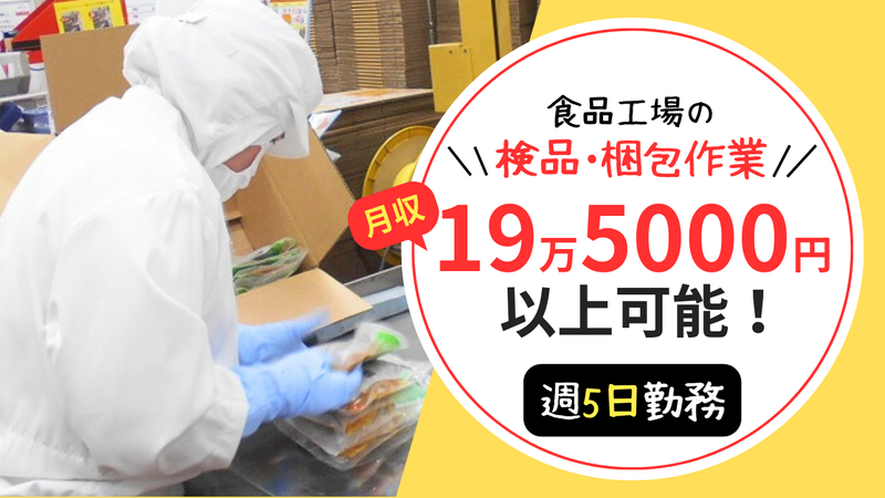 株式会社あじかん　つくば工場