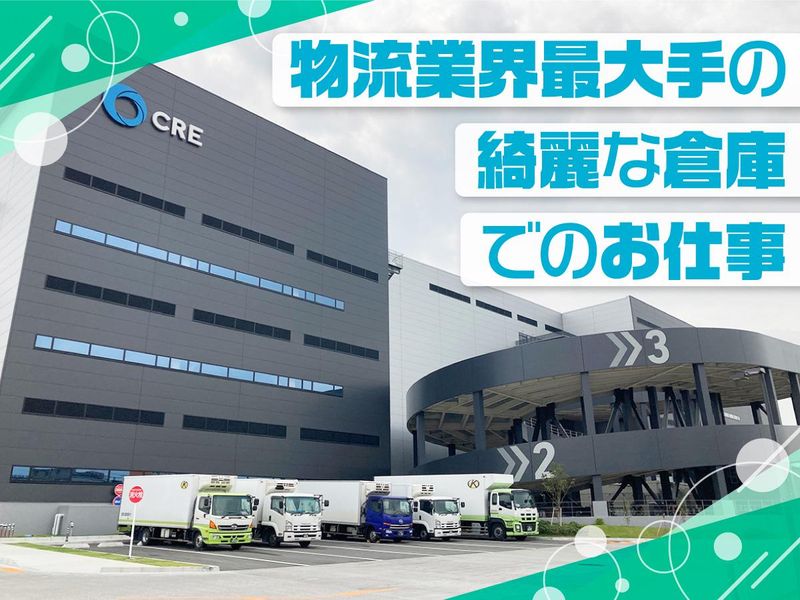 ジーエフ株式会社　大阪交野支店[0111]のアルバイト・バイト求人情報-05