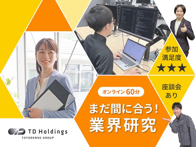 株式会社TD Holdings
