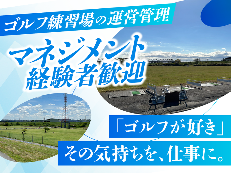 新日本観光株式会社の求人・転職情報