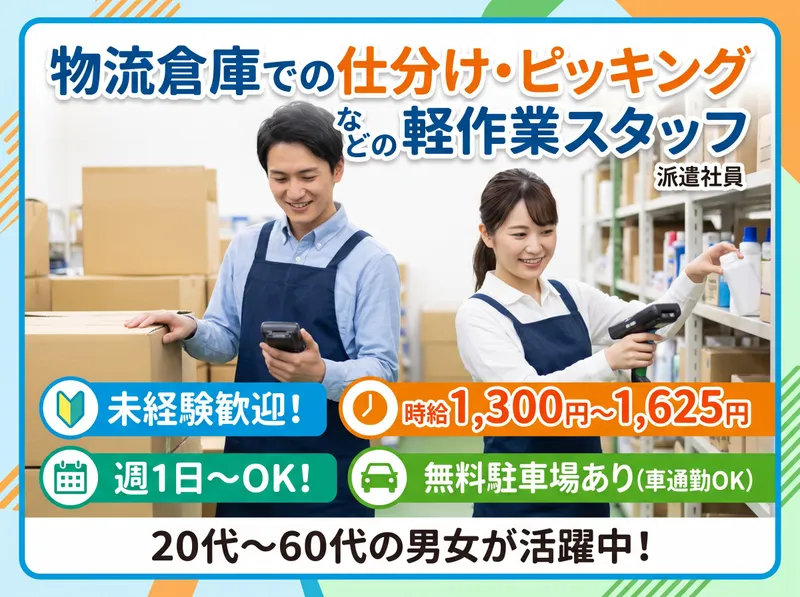株式会社衆和│埼玉県吉川市