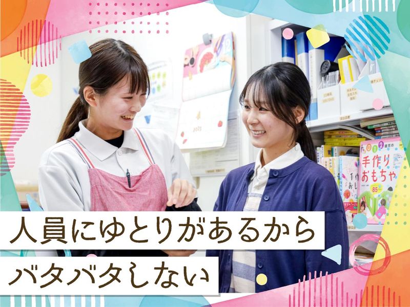 御影COCORO保育園のアルバイト・バイト求人情報-02
