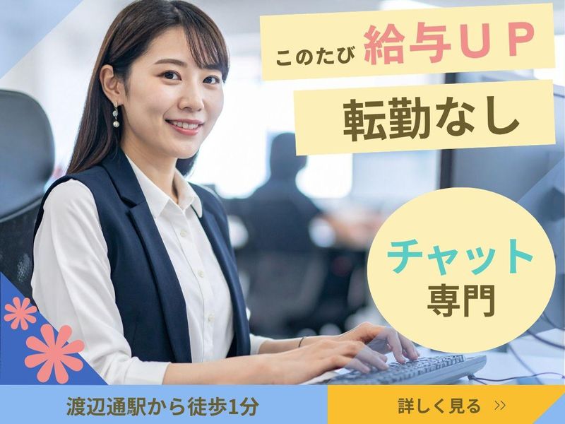 アルティウスリンク株式会社の求人・転職情報