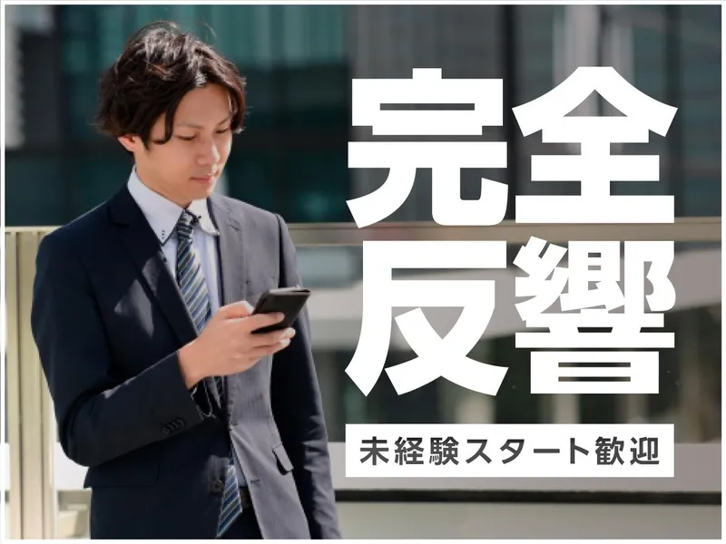 株式会社ルイリガーレの求人・転職情報