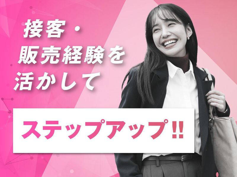株式会社バックスグループの求人・転職情報