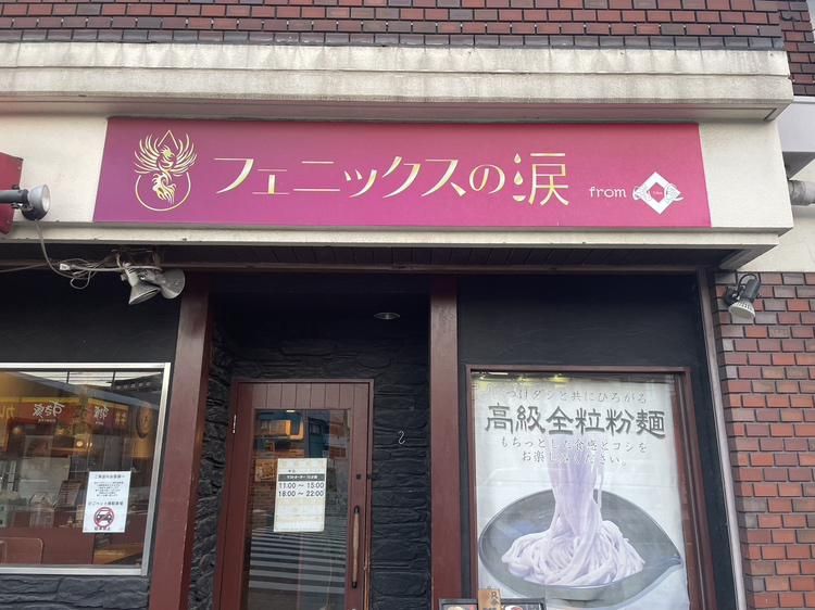 フェニックスの涙のアルバイト・バイト求人情報-02