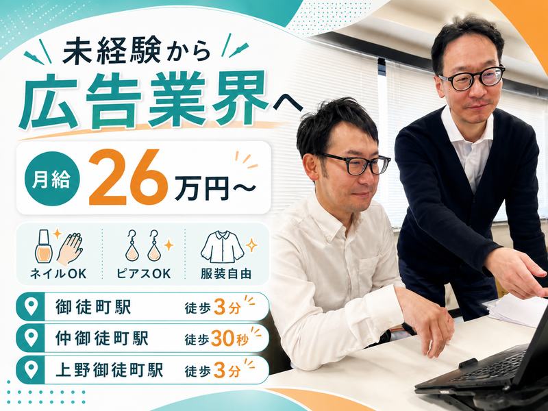 株式会社エリアフォースの求人・転職情報