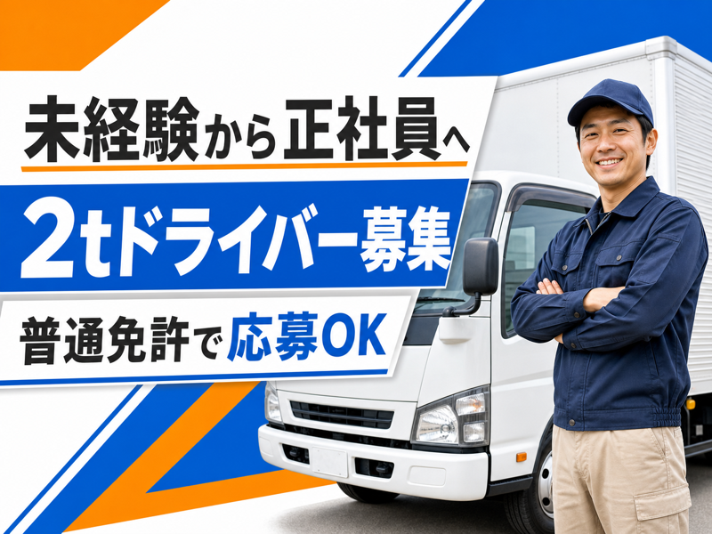 Ｌｉｆｅ　Ｂａｎｋ株式会社の求人・転職情報