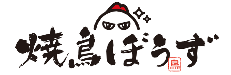 焼鳥ぼうずのアルバイト・バイト求人情報-01