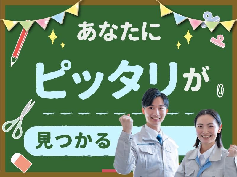 キチナンスタッフ株式会社