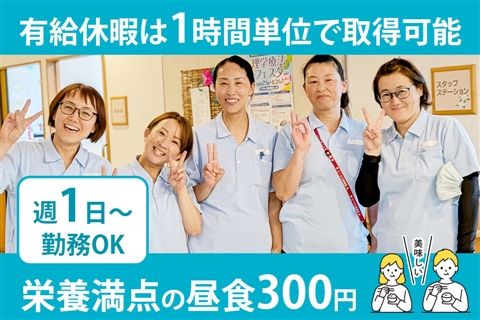 介護老人保健施設 フィオーレ湘南真田のアルバイト・バイト求人情報-08