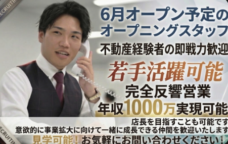 株式会社東宝ハウス江坂の求人・転職情報
