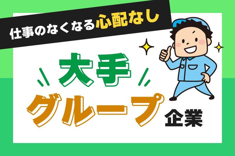 吉川運輸株式会社　市川営業所の求人・転職情報-04