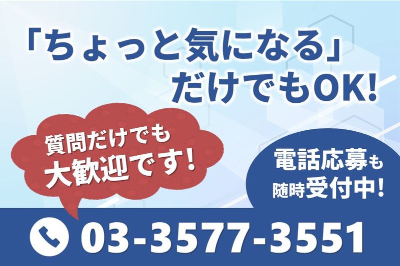 株式会社藤本工業のアルバイト・バイト求人情報-02