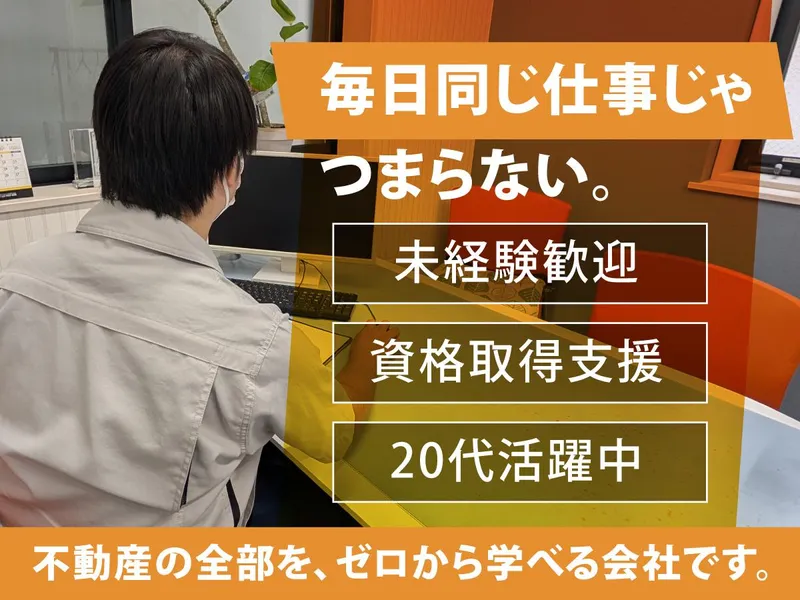 株式会社大栄商事の求人・転職情報
