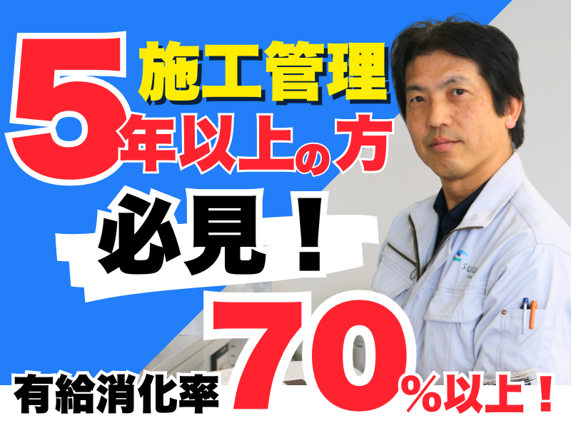 株式会社鈴木産業 東京支店のアルバイト・バイト求人情報-02
