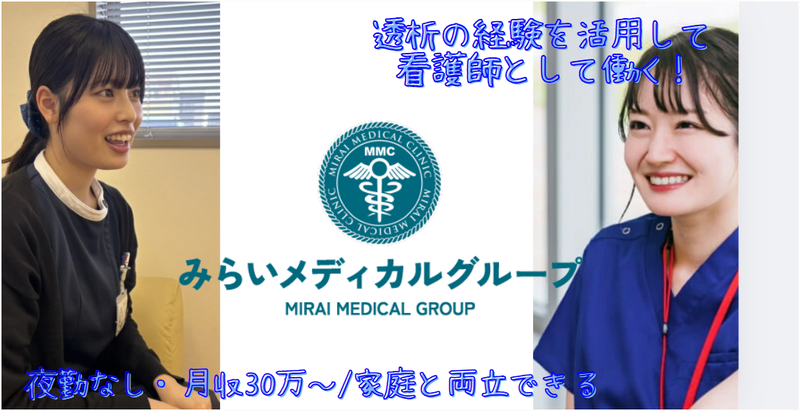医療法人社団師友堂の求人・転職情報