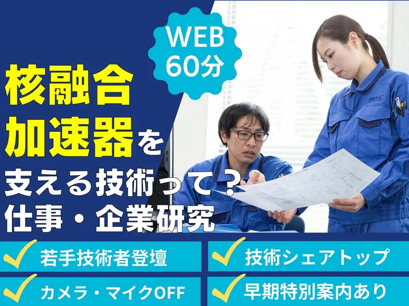 金属技研株式会社