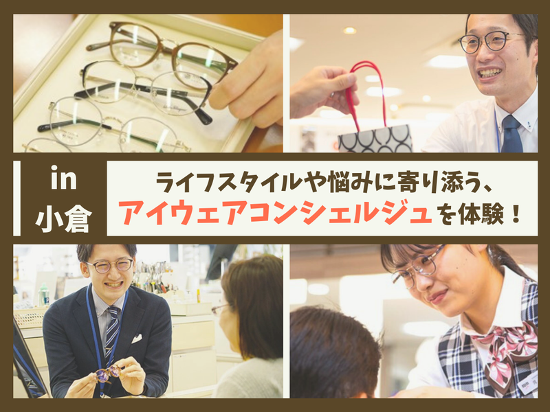 株式会社武田メガネ