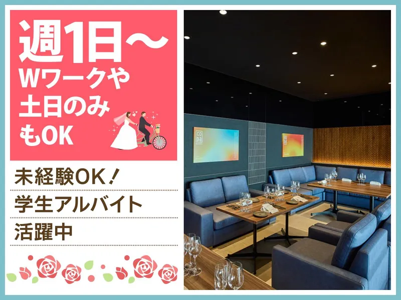GRADATIONSのアルバイト・バイト求人情報