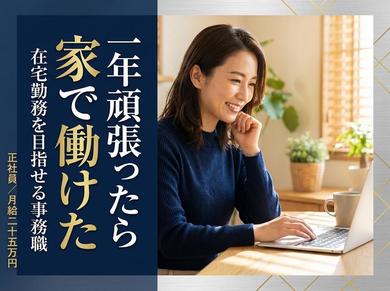 株式会社　モリシタの求人・転職情報