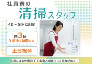 株式会社リエイのアルバイト・バイト求人情報
