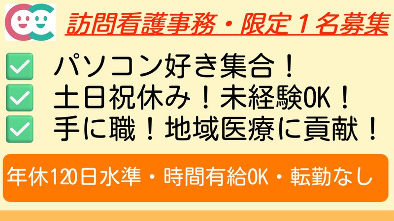 一般社団法人京都障害福祉サービスセンターの求人・転職情報