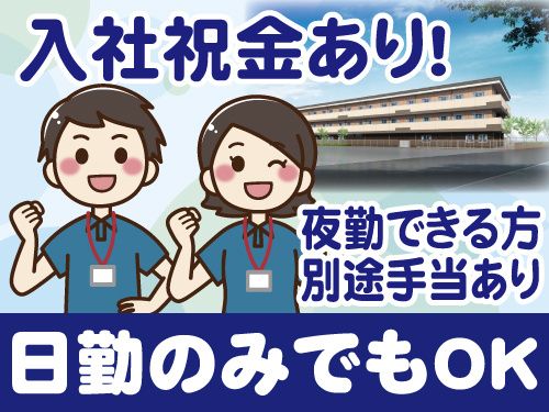 株式会社ネクスト サービス付き高齢者向け住宅エルバ馬込沢の求人・転職情報