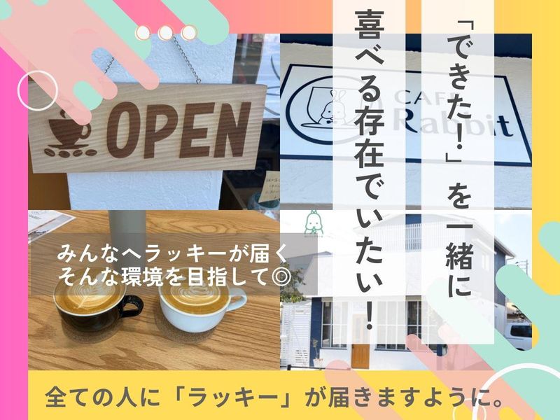 株式会社あなたの素敵な笑顔のためにの求人・転職情報