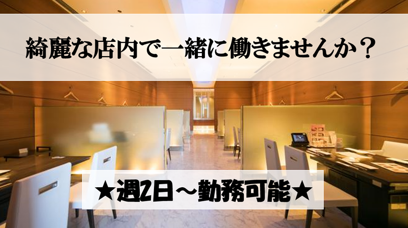 株式会社会社コーフクのアルバイト・バイト求人情報-04