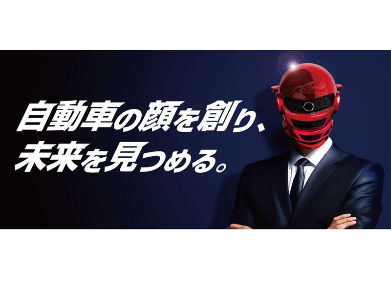 ダイキョーニシカワ株式会社