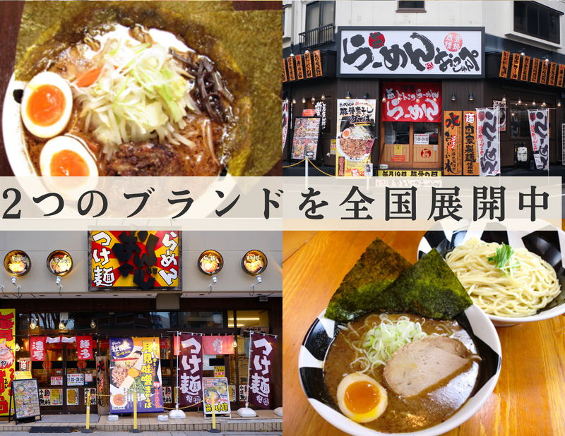 らーめんおっぺしゃん　イービーンズ店のアルバイト・バイト求人情報-05