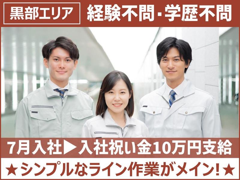 株式会社ＦＡＰ熊本の求人・転職情報