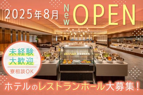 株式会社ジャパンリゾートホテルオペレーションズの求人・転職情報