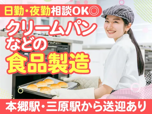 アールシースタッフ株式会社(RC STAFF Co.,Ltd)のアルバイト・バイト求人情報-42